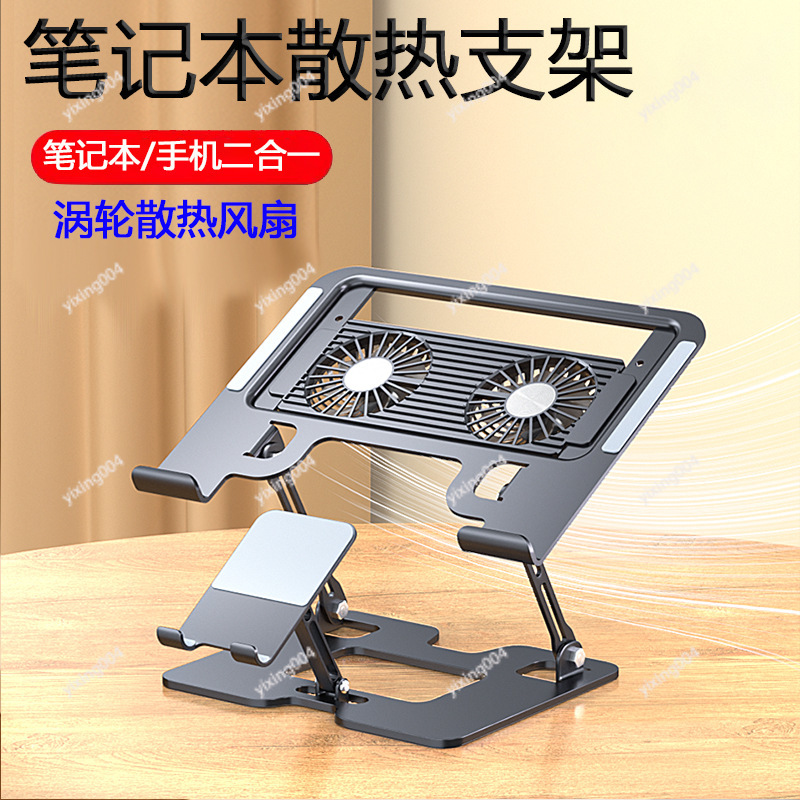 Phone Cooling Fan - Подставка для ноутбука с воздушным охлаждением,