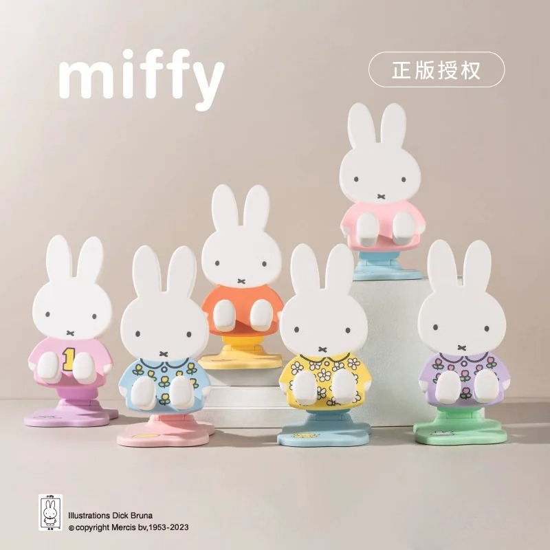 Phone Accessories Blind Box - Складная подставка для телефона Miffy, регулируемый